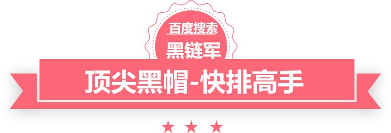 新澳天天开好彩大全汤阴seo公司